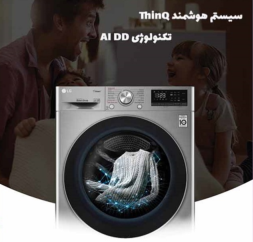 تکنولوژی آی دی دی در لباسشویی ال جی 9 کیلوگرمی سفید و نقره ای خرید از بانه 24