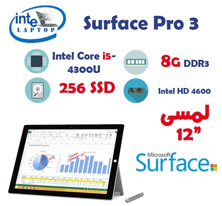 microsoft surface pro 3 - baneh kala - خرید لپ تاپ استوک از بانه