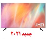 تلویزیون-55-اینچ-سامسونگ-SAMSUNG-Crystal-UHD-4K-55AU7200-|-AU7200