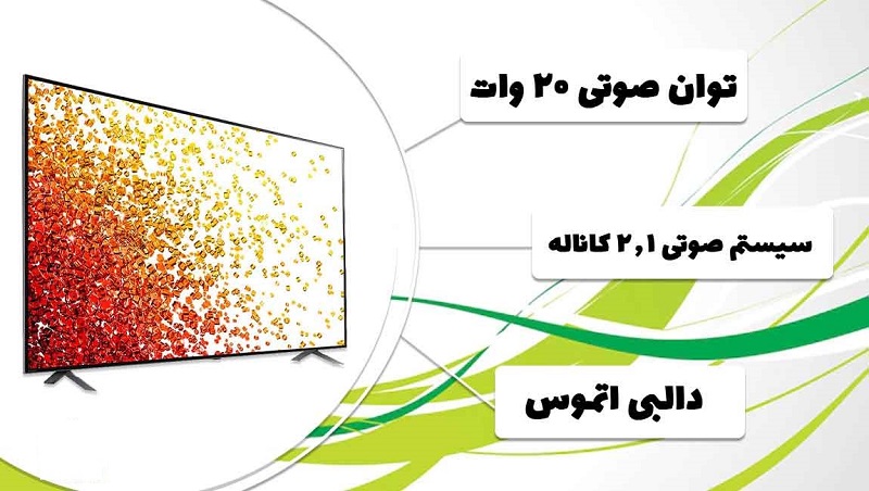 خرید تلویزیون ال جی از  بانه 24 سایز 55 اینچ و قیمت ارزان QNED80